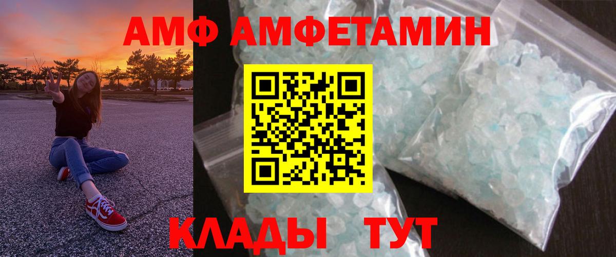 АМФ 98%  Вход с VPN  Аргун 