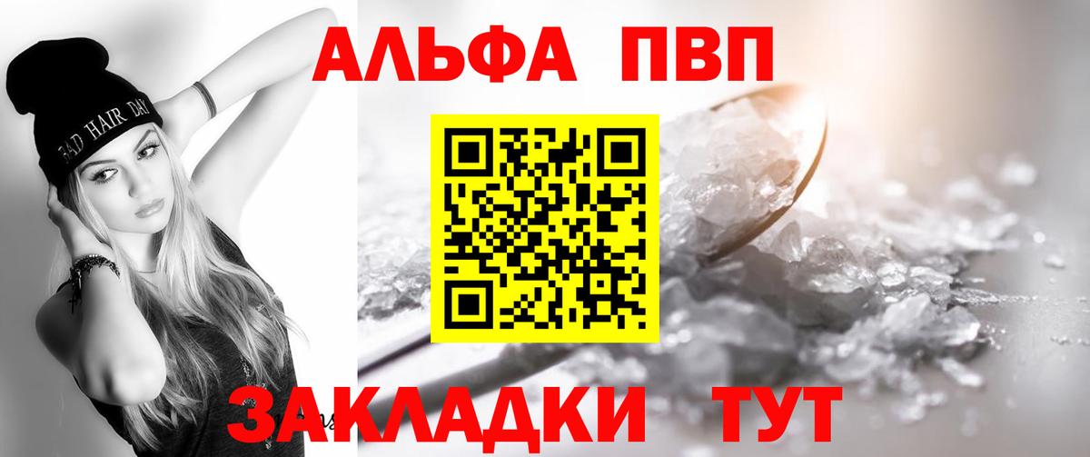 А ПВП СК  А ПВП СК КРИС  даркнет сайт  Аргун  APVP мука  Вход с VPN 