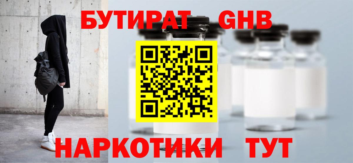 Аргун  Бутират буратино  Бутират  Вход с VPN 