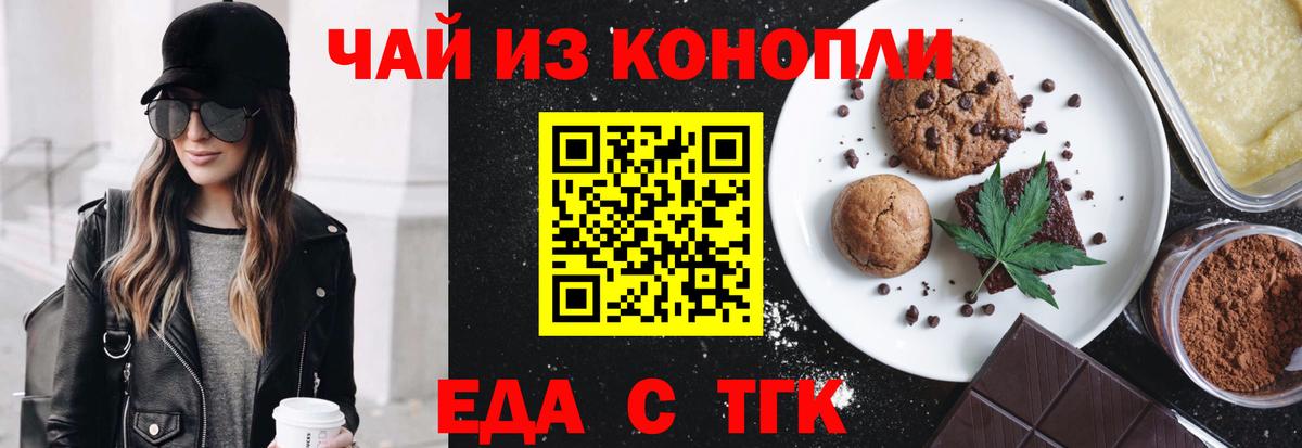 Аргун  Cannafood конопля  Вход с VPN 