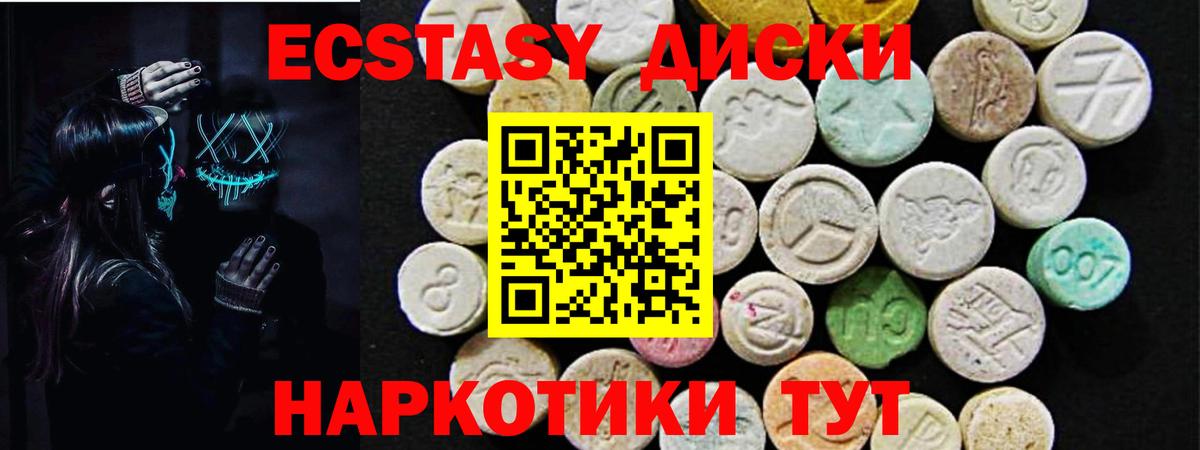 ЭКСТАЗИ mix  Вход с VPN  Ecstasy louis Vuitton  Аргун 