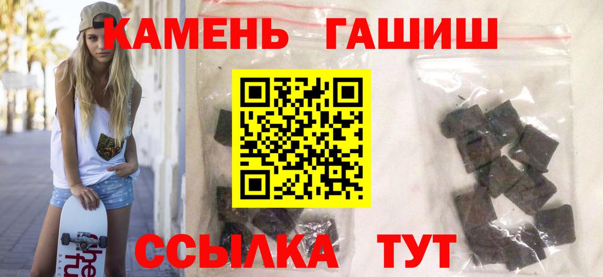Гашиш Cannabis  ГАШ индика сатива  Вход с VPN  ГАШ  Аргун 