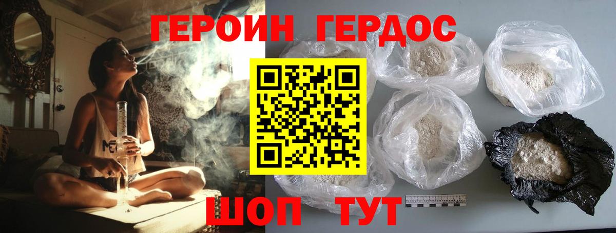 Героин хмурый Аргун