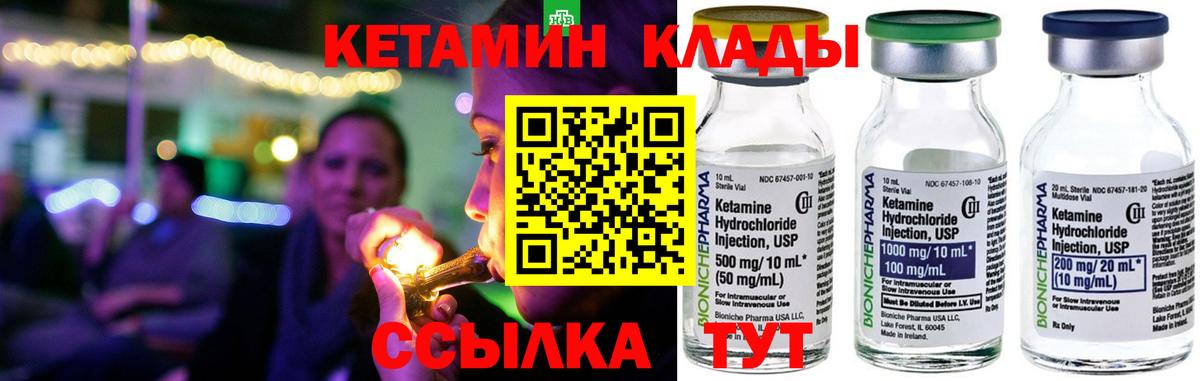 КЕТАМИН VHQ  КЕТАМИН ketamine  Аргун  Вход с VPN 