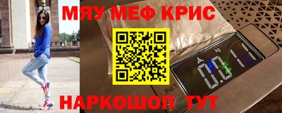 мефедрон мука Шахты
