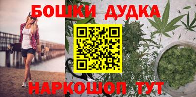 гашишное масло Шелехов