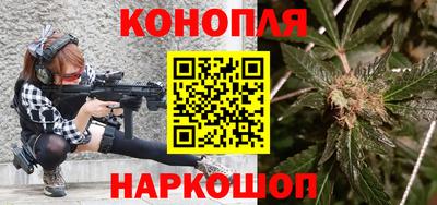 гашишное масло Шелехов