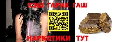 гашишное масло Шелехов