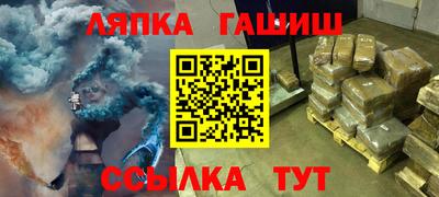 гашишное масло Шелехов