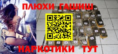 гашишное масло Шелехов
