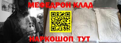мефедрон мука Шахты