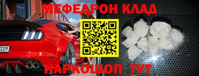 мефедрон мука Шахты