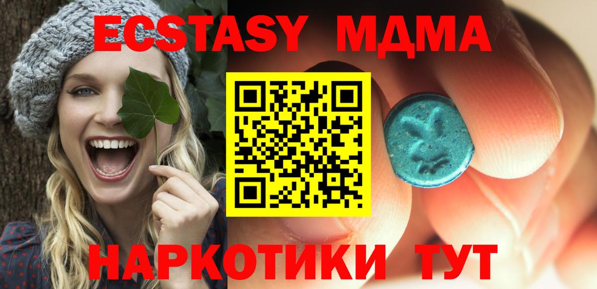 МДМА  MDMA молли  Вход с VPN  Аргун  МДМА Molly 