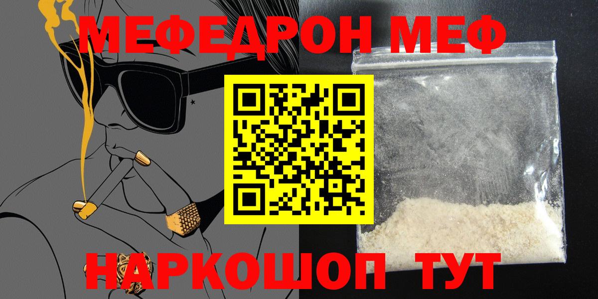 Аргун  МЯУ-МЯУ кристаллы  Вход с VPN  МЕФ  Меф кристаллы 