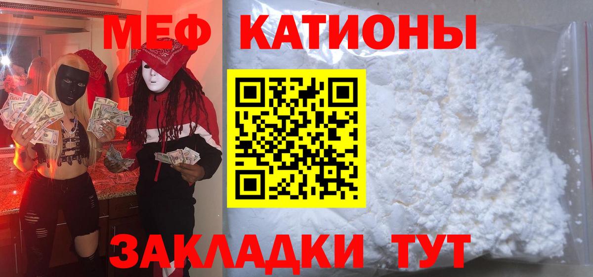 Меф мяу мяу мука Аргун