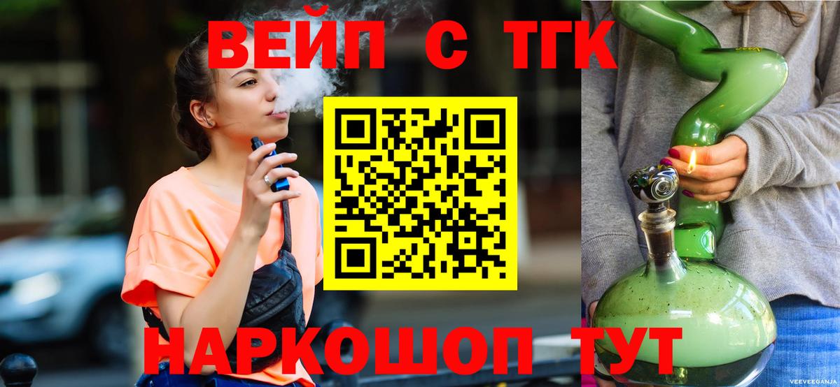 Дистиллят ТГК концентрат  Вход с VPN  Аргун 