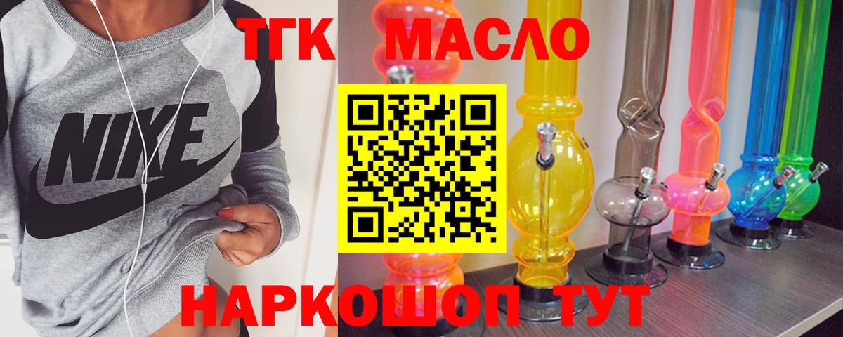 Дистиллят ТГК вейп Аргун