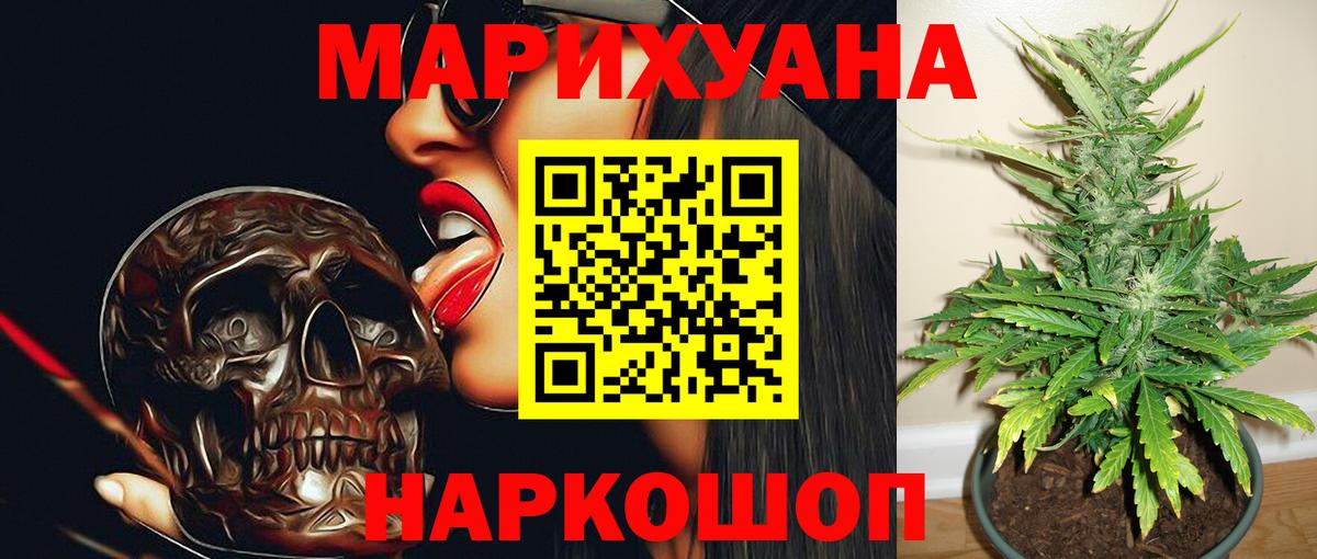 Бошки марихуана ГИДРОПОН  Шишки марихуана Bruce Banner  Аргун  Вход с VPN  Бошки Шишки Bruce Banner 